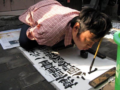 Manchot, calligraphie chinoise avec la tête