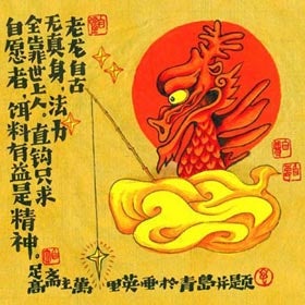 signe chinois dragon