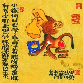 signe chinois singe