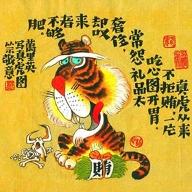 signe chinois tigre